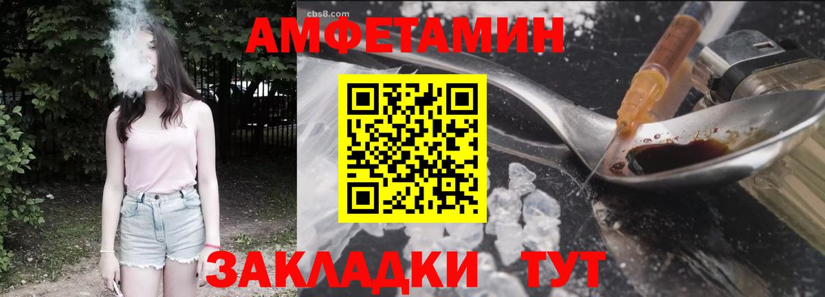 Амфетамин 98%  Вход с VPN  АМФЕТАМИН  Шали 