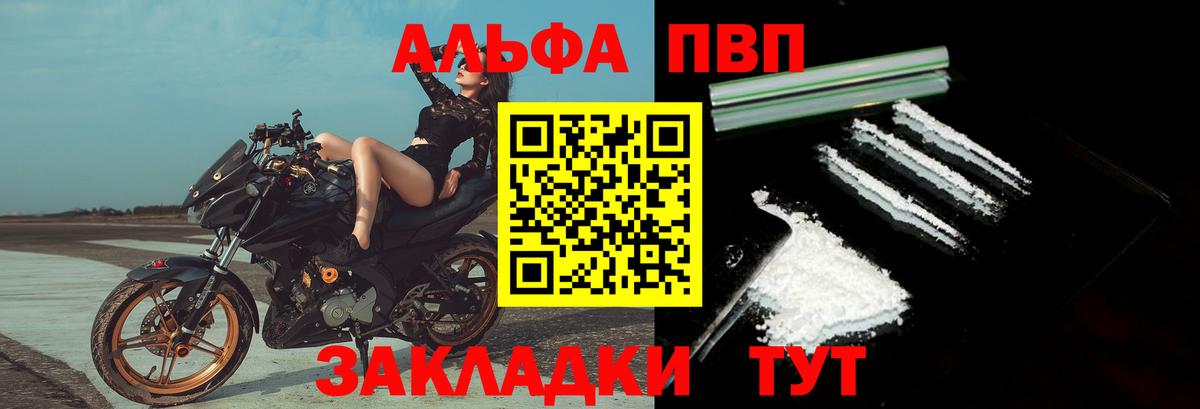 A-PVP кристаллы  APVP Crystall  где купить наркоту  Alpha-PVP СК КРИС  Alfa_PVP  Шали  Вход с VPN 
