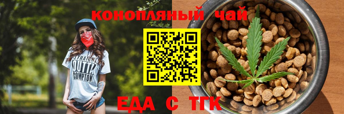 Шали  Canna-Cookies марихуана  Вход с VPN 