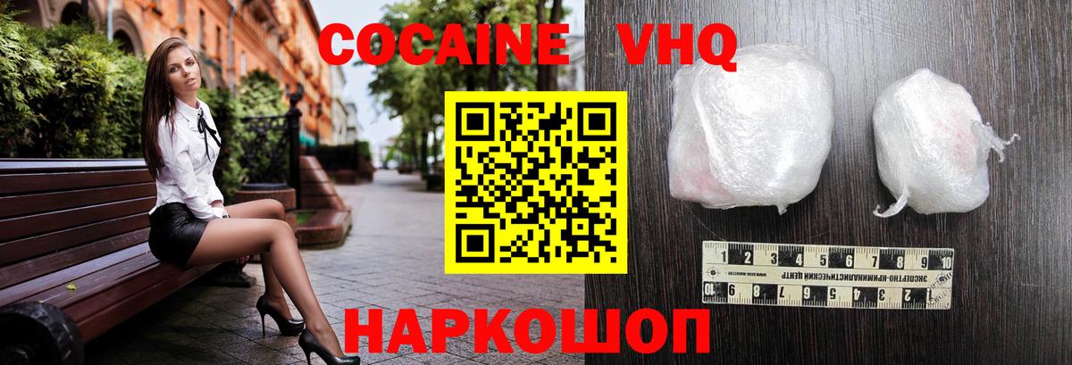 Шали  Кокаин Перу  продажа наркотиков  Вход с VPN 