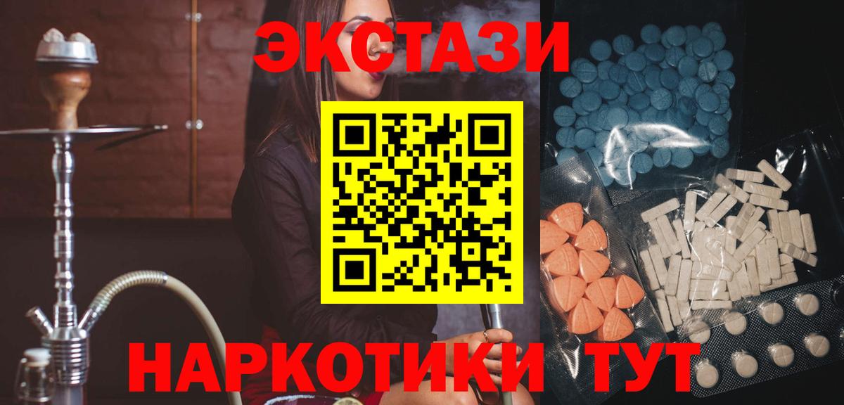 Экстази DUBAI  Ecstasy  Вход с VPN  Шали  ЭКСТАЗИ 280мг 