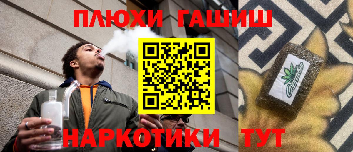 Гашиш  Вход с VPN  Шали  ГАШ 40% ТГК 