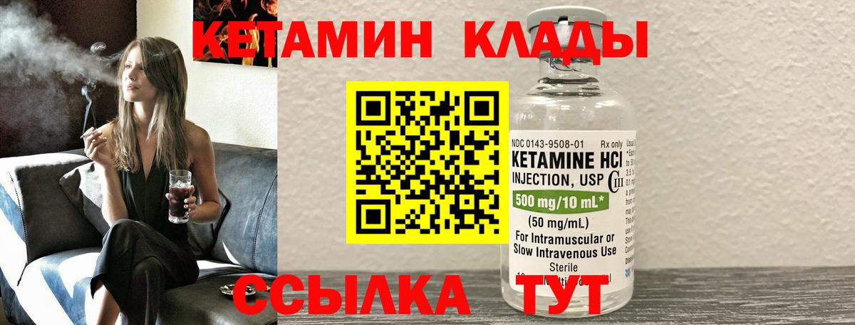 Шали  КЕТАМИН ketamine  Вход с VPN 