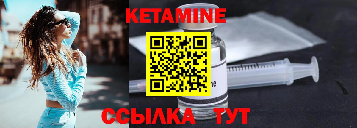 Кетамин VHQ Шали