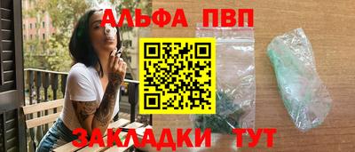 ALPHA-PVP Комсомольск-на-Амуре