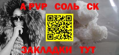 ALPHA-PVP Комсомольск-на-Амуре