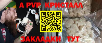 ALPHA-PVP Комсомольск-на-Амуре