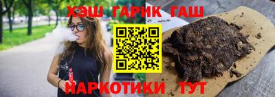 гашишное масло Конаково