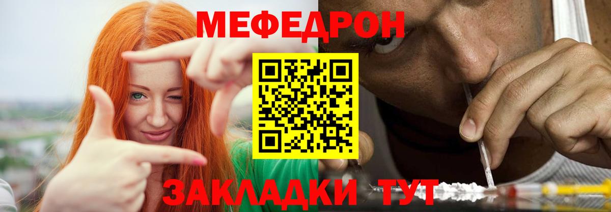 Шали  МЯУ-МЯУ кристаллы  Вход с VPN  МЯУ-МЯУ  МЕФ кристаллы 