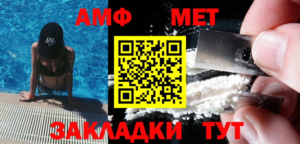 МЕТАМФЕТАМИН Methamphetamine Шали