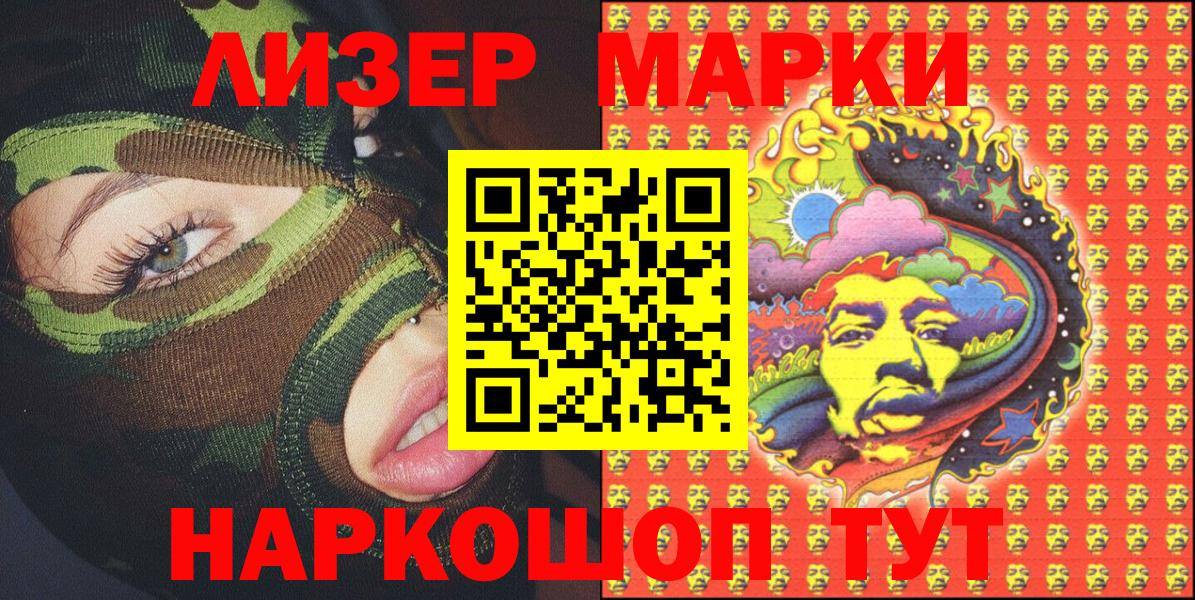 Шали  Наркотические марки 1500мкг  Марки NBOMe  Вход с VPN 