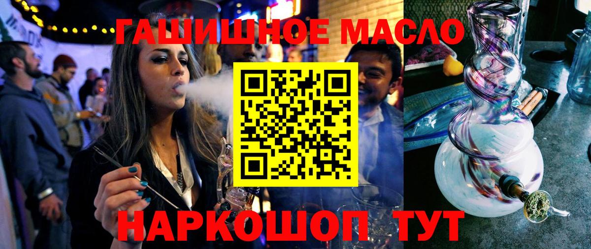 Шали  ТГК вейп с тгк  Дистиллят ТГК гашишное масло  Вход с VPN 