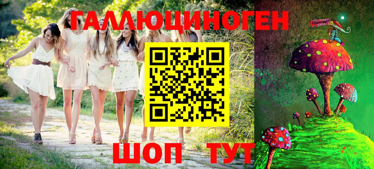 Псилоцибиновые грибы мухоморы Шали